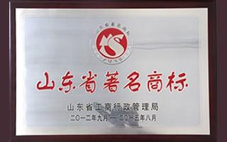 山东省著名商标